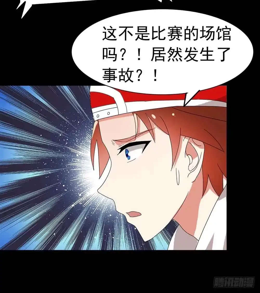 《恶灵调教女王》Part22·幽灵赛车之卷（五） 第30页