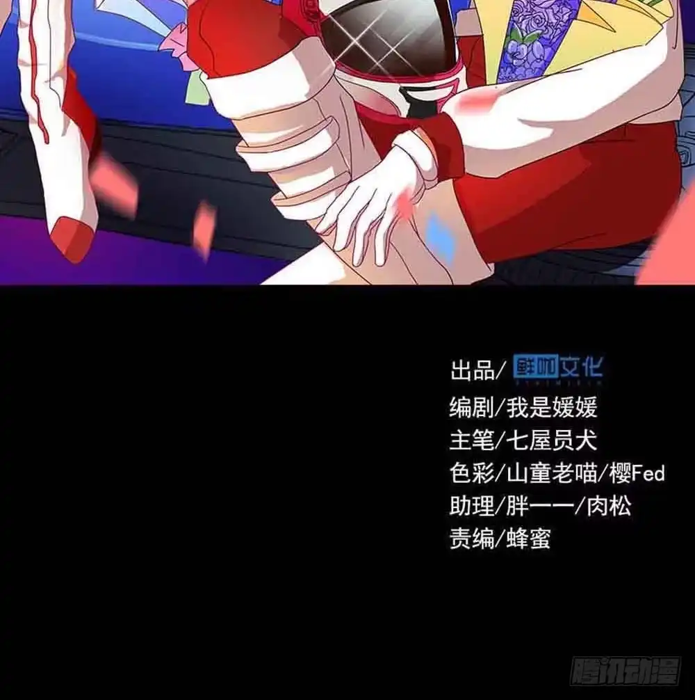 《恶灵调教女王》Part22·幽灵赛车之卷（五） 第47页