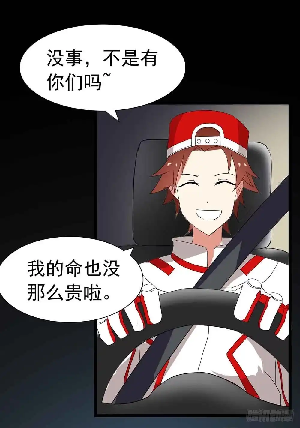 《恶灵调教女王》Part22·幽灵赛车之卷（五） 第2页