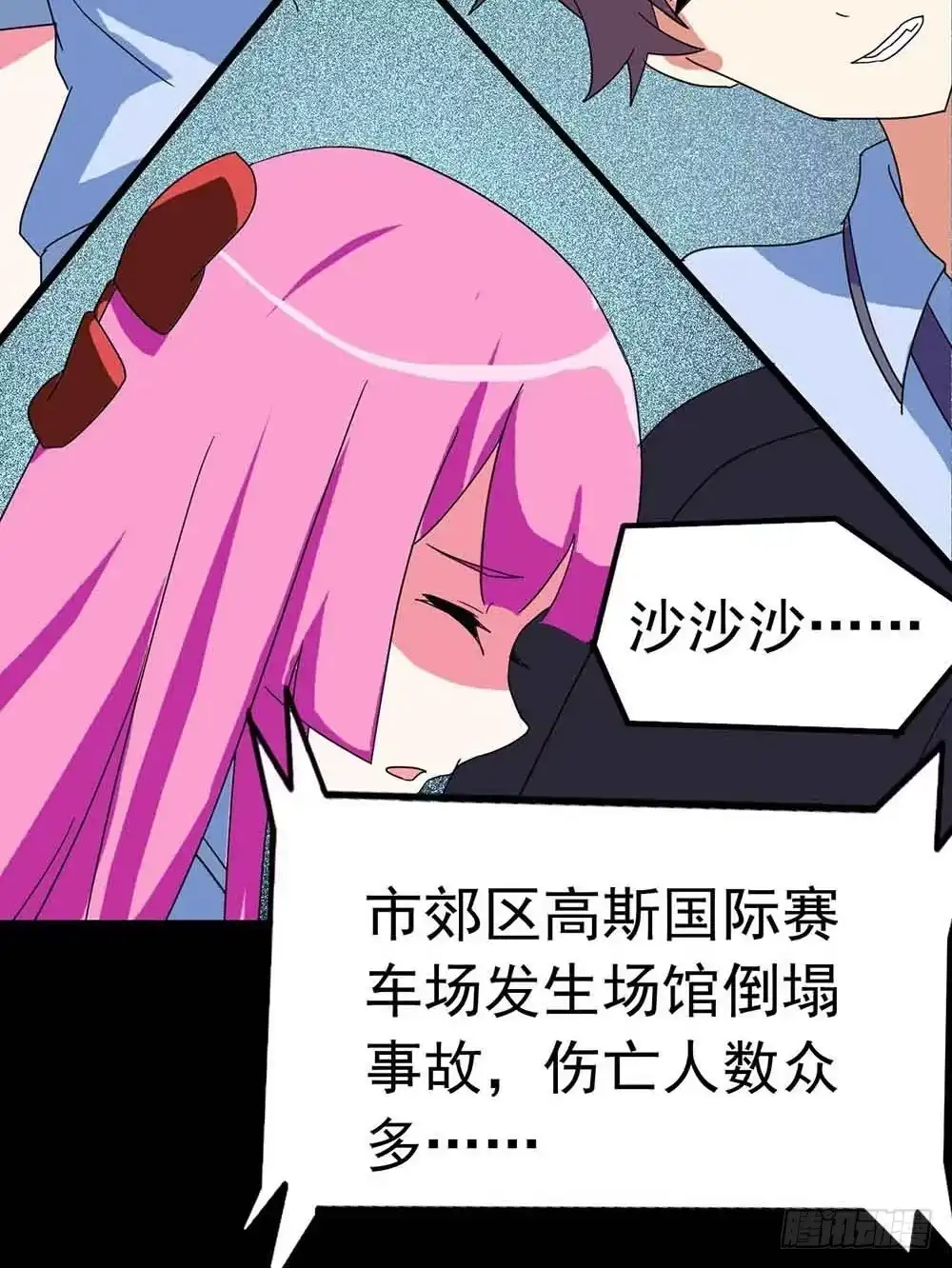 《恶灵调教女王》Part22·幽灵赛车之卷（五） 第59页