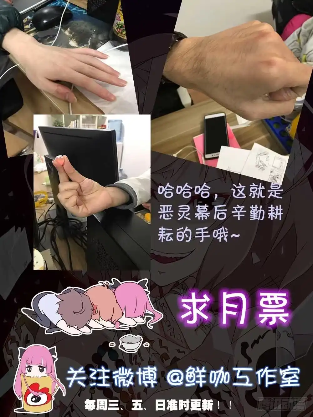 《恶灵调教女王》Part22·幽灵赛车之卷（六） 第53页