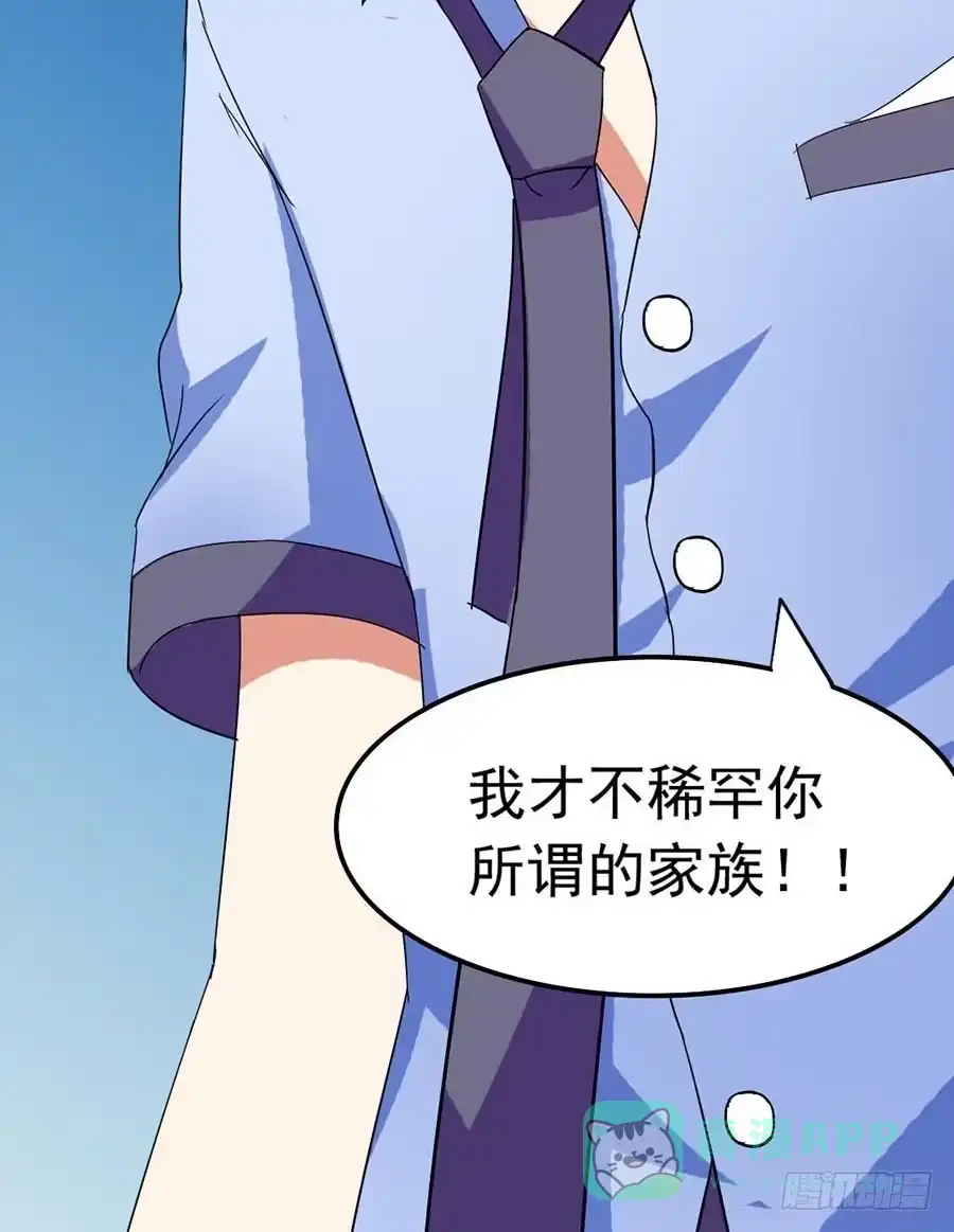 《恶灵调教女王》Part22·幽灵赛车之卷（六） 第66页