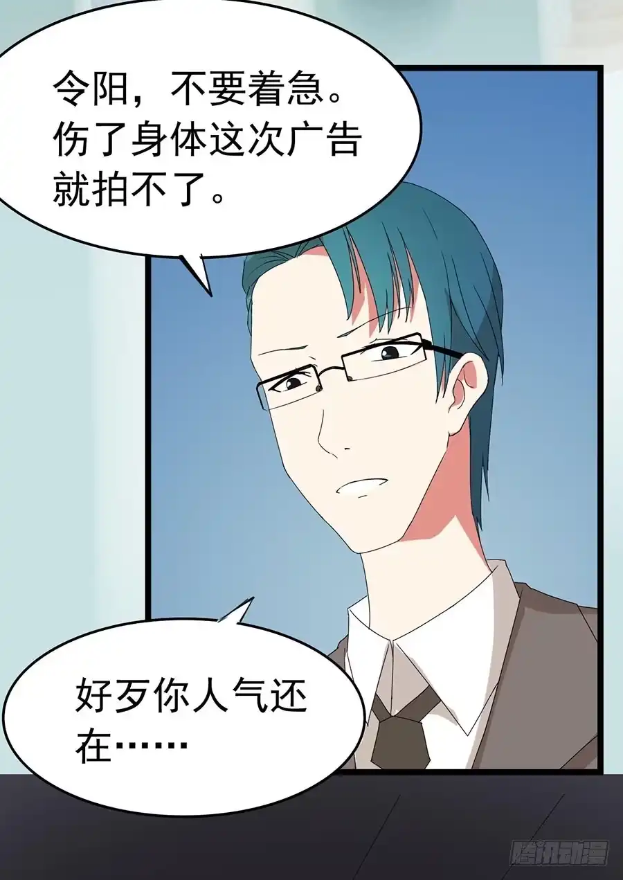 《恶灵调教女王》Part22·幽灵赛车之卷（六） 第20页