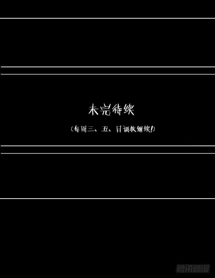《恶灵调教女王》Part22·幽灵赛车之卷（六） 第68页