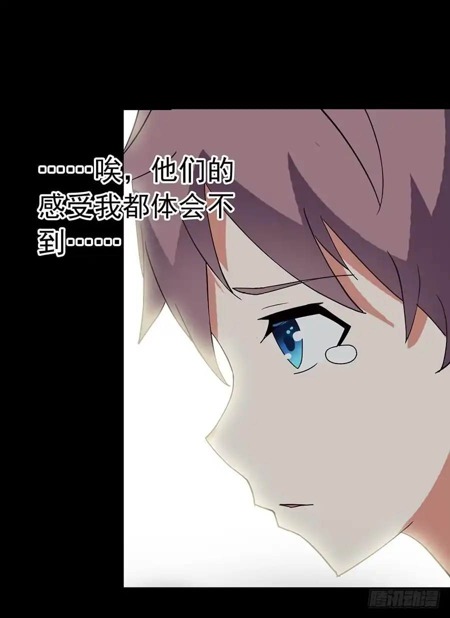 《恶灵调教女王》Part22·幽灵赛车之卷（六） 第39页