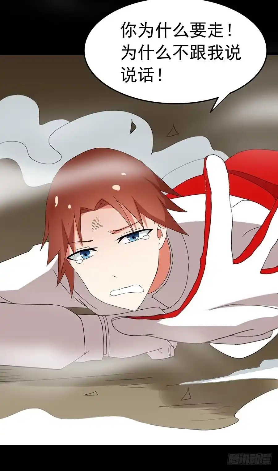 《恶灵调教女王》Part22·幽灵赛车之卷（六） 第9页