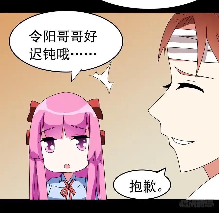 《恶灵调教女王》Part22·幽灵赛车之卷（六） 第27页