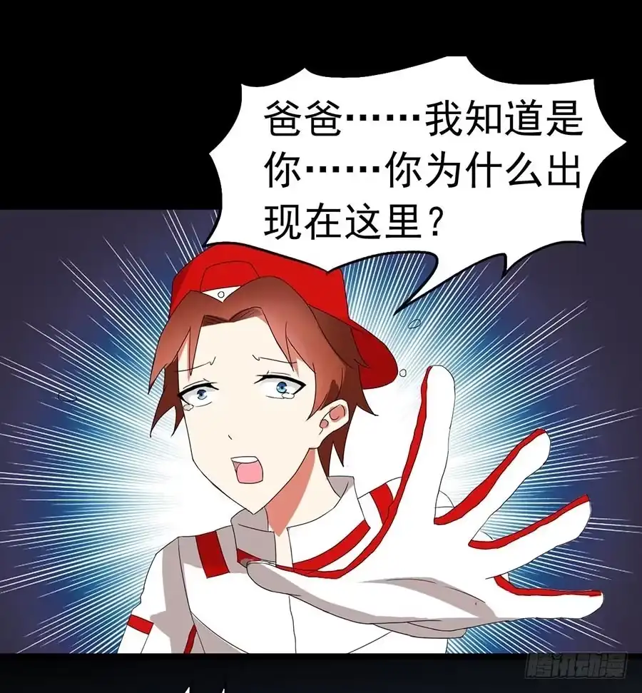 《恶灵调教女王》Part22·幽灵赛车之卷（六） 第3页