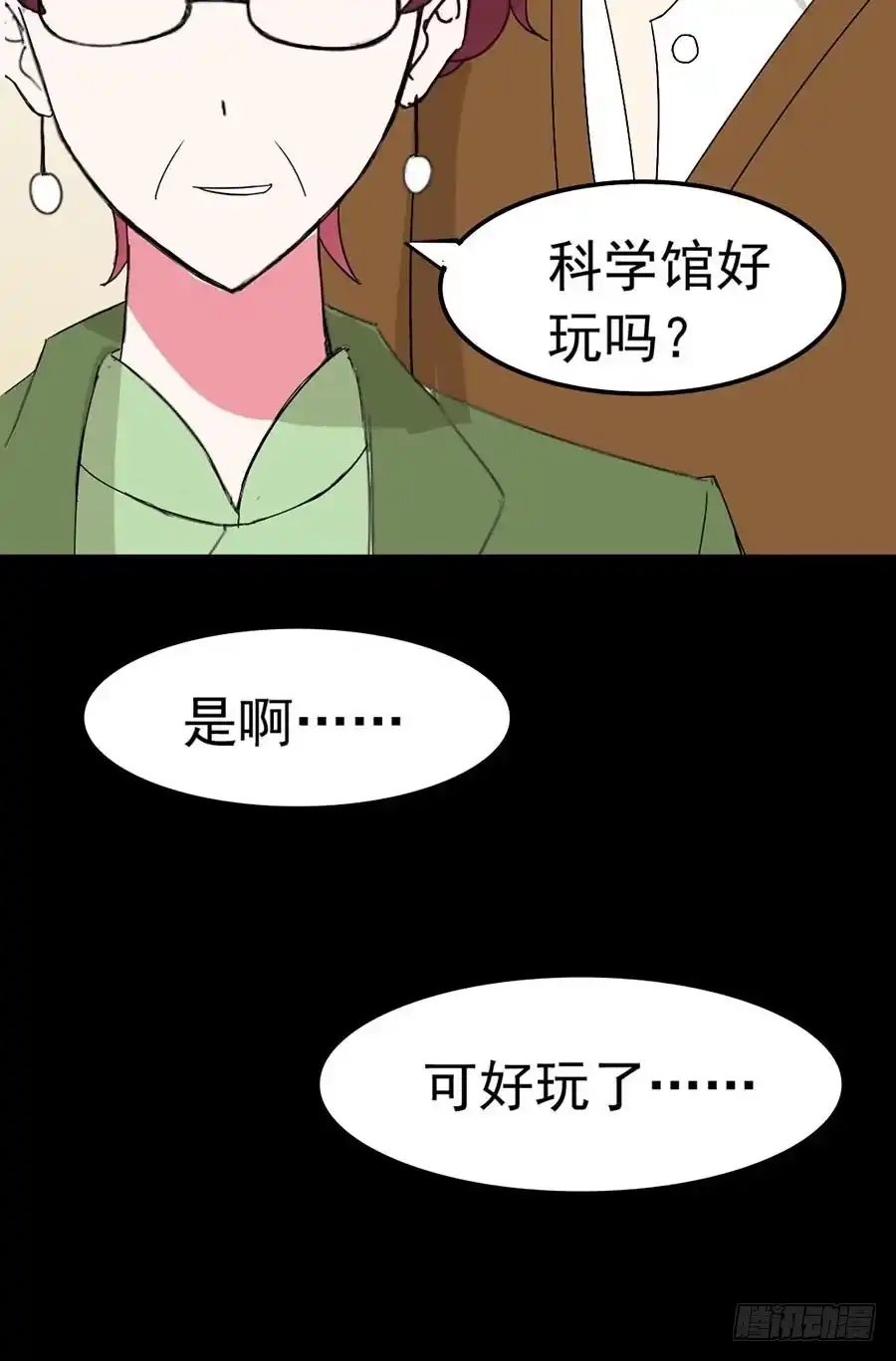 《恶灵调教女王》Part22·幽灵赛车之卷（六） 第64页