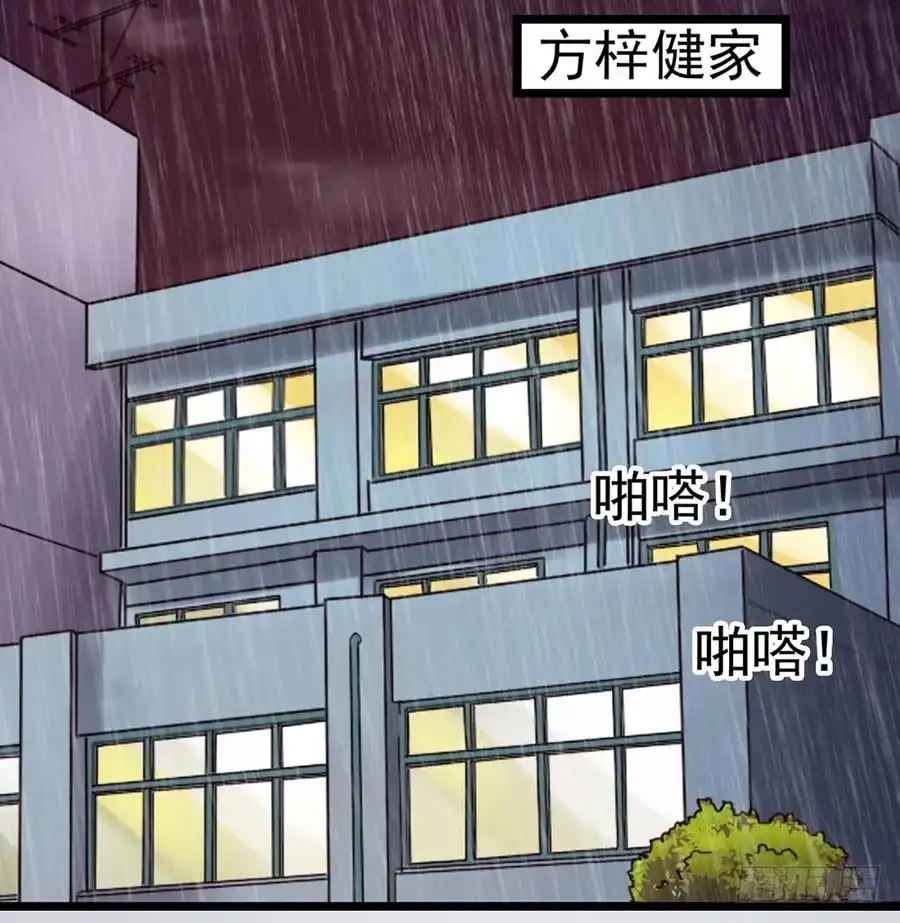 《恶灵调教女王》Part22·幽灵赛车之卷（六） 第42页