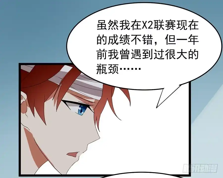 《恶灵调教女王》Part22·幽灵赛车之卷（六） 第18页