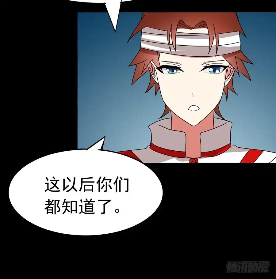 《恶灵调教女王》Part22·幽灵赛车之卷（六） 第25页
