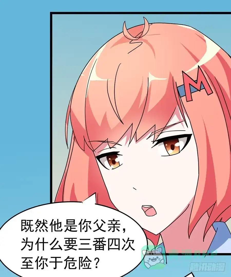 《恶灵调教女王》Part22·幽灵赛车之卷（六） 第31页