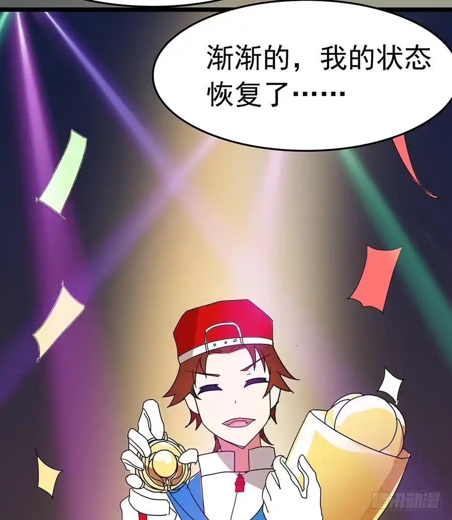 《恶灵调教女王》Part22·幽灵赛车之卷（六） 第59页