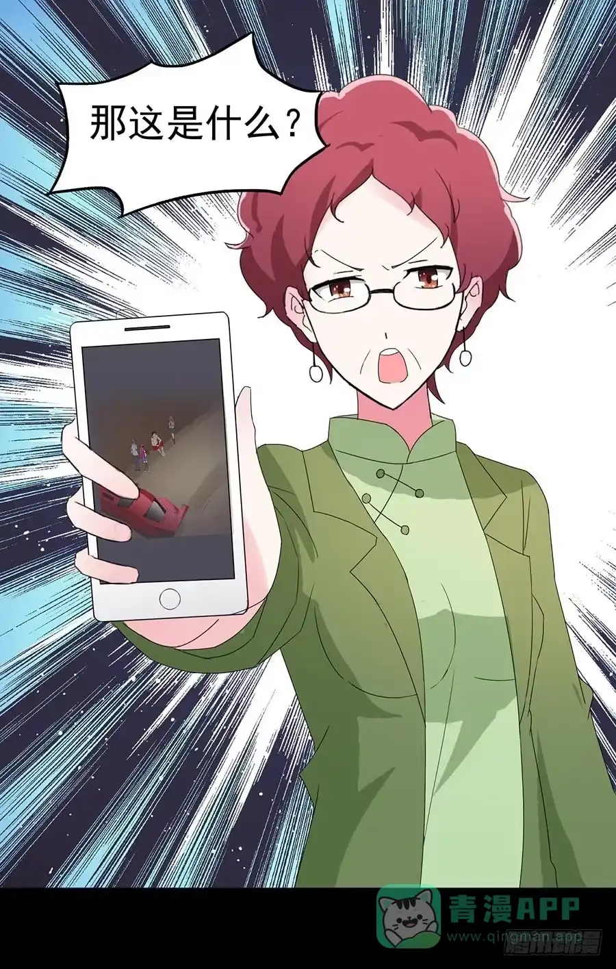 《恶灵调教女王》Part22·幽灵赛车之卷（六） 第46页