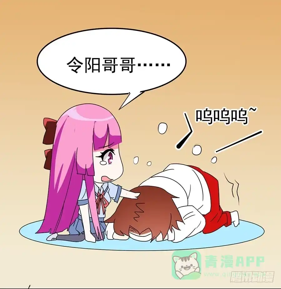 《恶灵调教女王》Part22·幽灵赛车之卷（六） 第36页