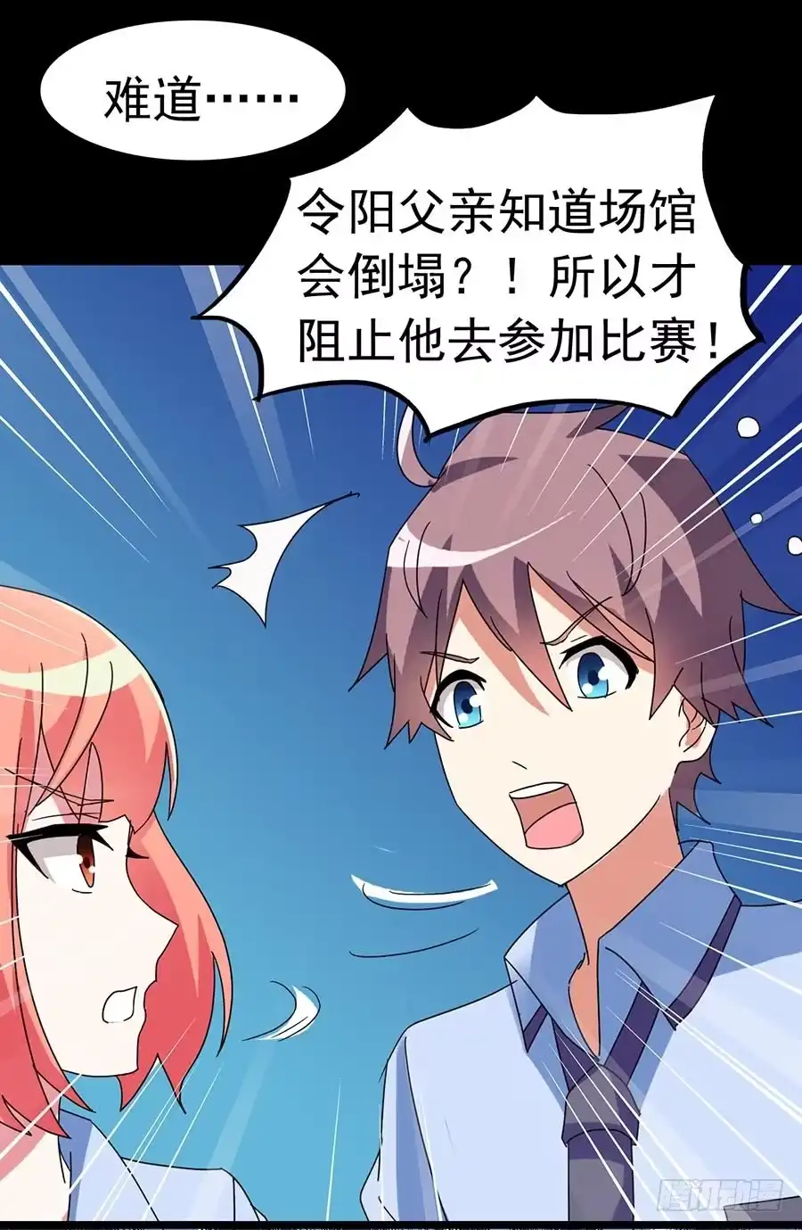 《恶灵调教女王》Part22·幽灵赛车之卷（六） 第33页