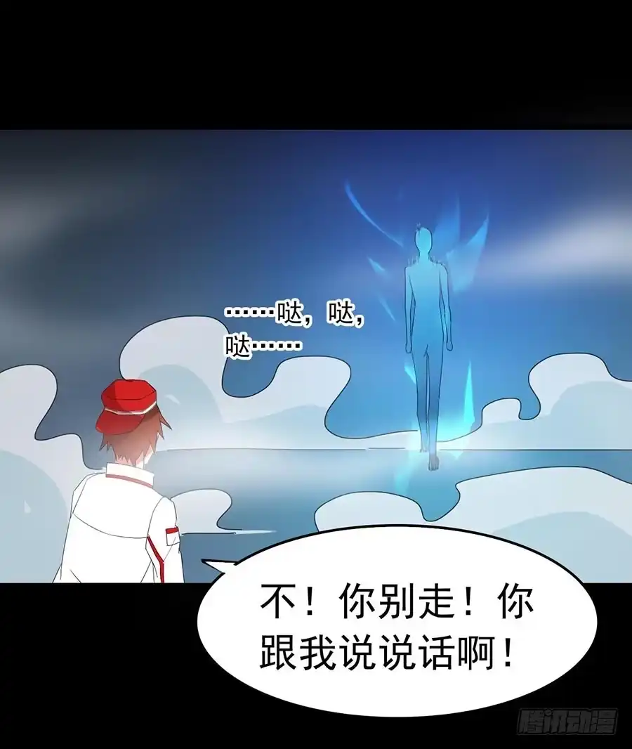 《恶灵调教女王》Part22·幽灵赛车之卷（六） 第5页