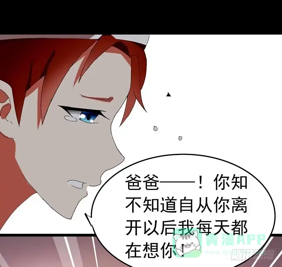 《恶灵调教女王》Part22·幽灵赛车之卷（六） 第6页