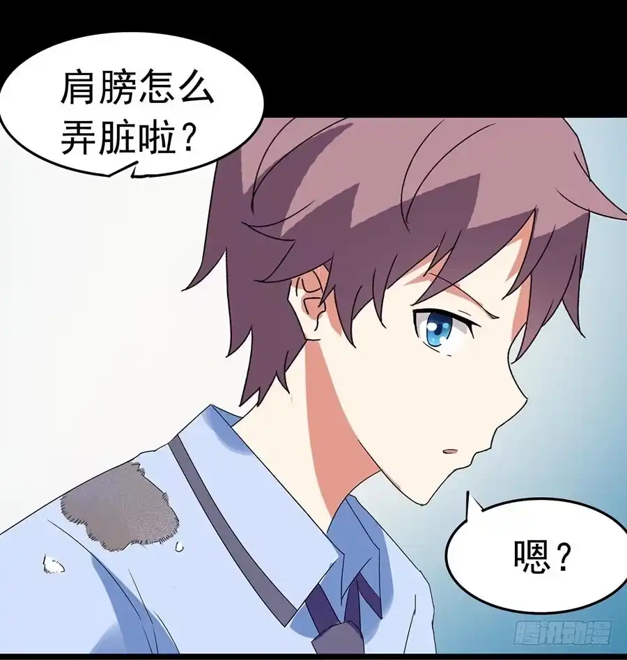 《恶灵调教女王》Part22·幽灵赛车之卷（六） 第44页