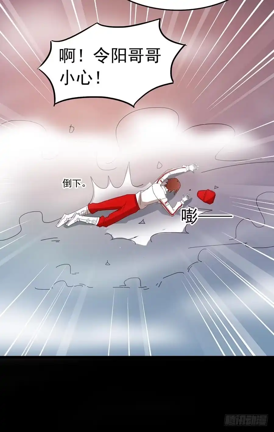 《恶灵调教女王》Part22·幽灵赛车之卷（六） 第7页