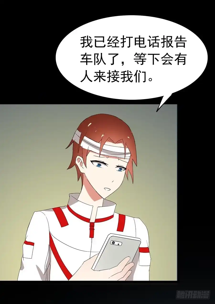 《恶灵调教女王》Part22·幽灵赛车之卷（六） 第14页