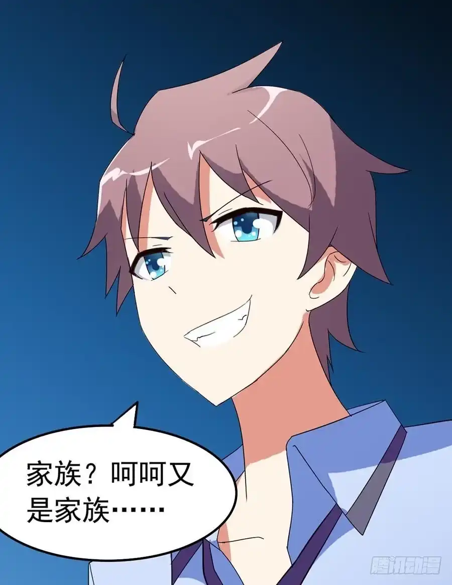 《恶灵调教女王》Part22·幽灵赛车之卷（六） 第65页