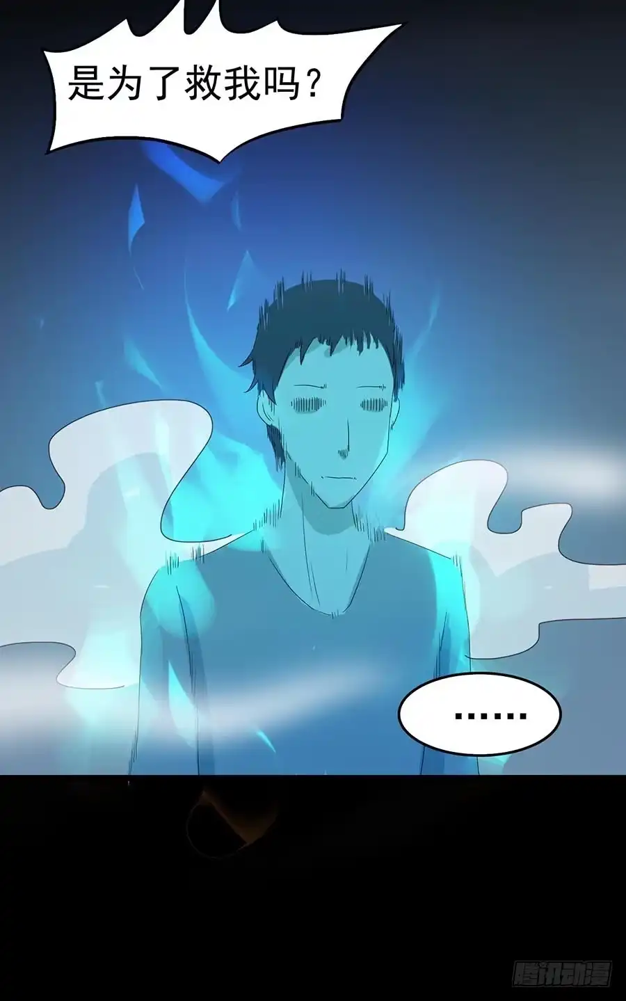 《恶灵调教女王》Part22·幽灵赛车之卷（六） 第4页