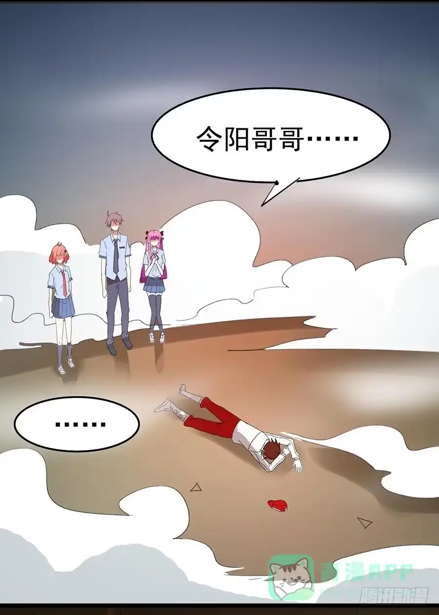 《恶灵调教女王》Part22·幽灵赛车之卷（六） 第11页
