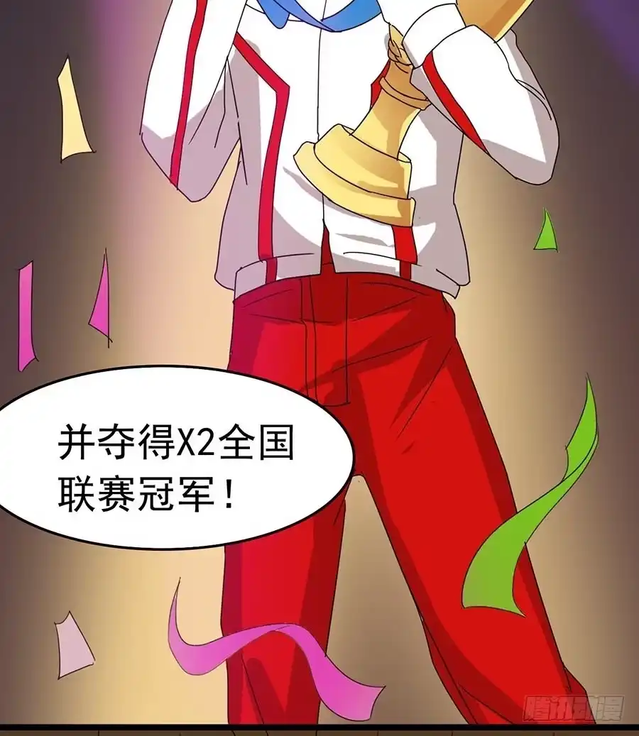 《恶灵调教女王》Part22·幽灵赛车之卷（六） 第60页