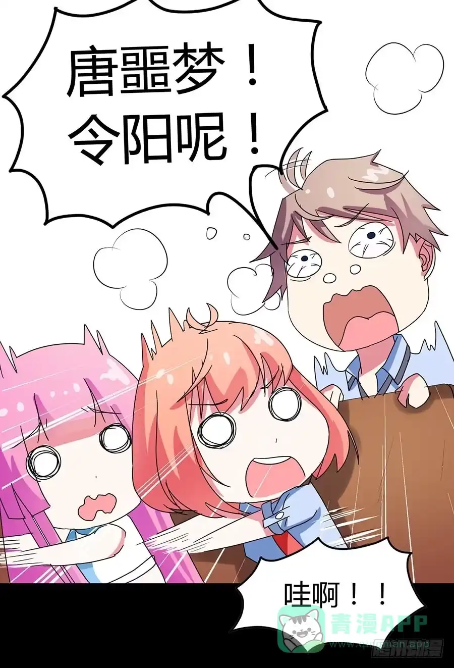 《恶灵调教女王》Part22·幽灵赛车之卷（七） 第6页