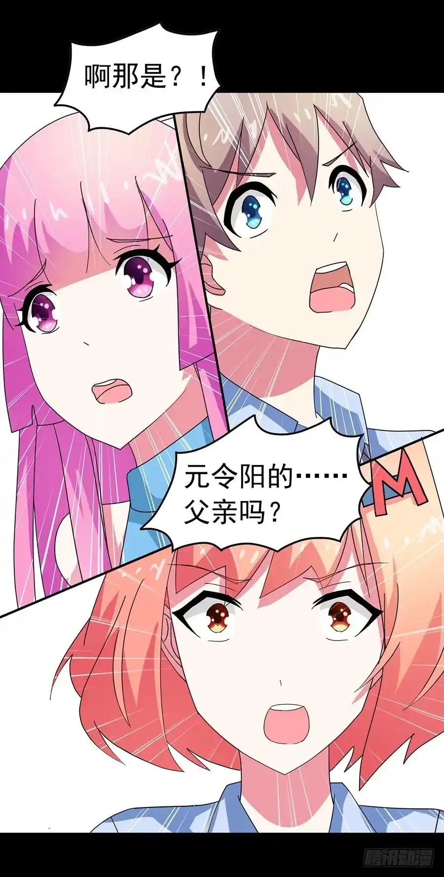 《恶灵调教女王》Part22·幽灵赛车之卷（七） 第32页