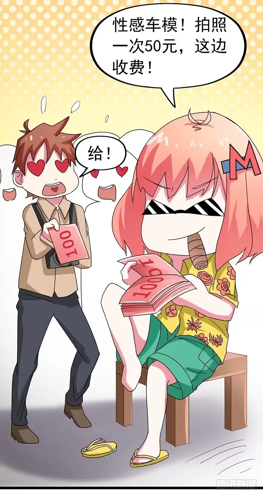 《恶灵调教女王》Part22·幽灵赛车之卷（七） 第2页