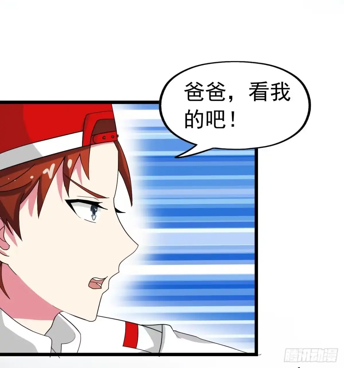 《恶灵调教女王》Part22·幽灵赛车之卷（七） 第18页