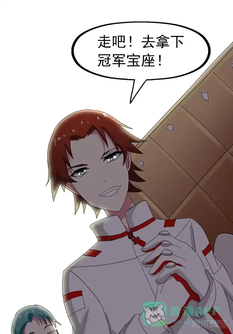 《恶灵调教女王》Part22·幽灵赛车之卷（七） 第51页