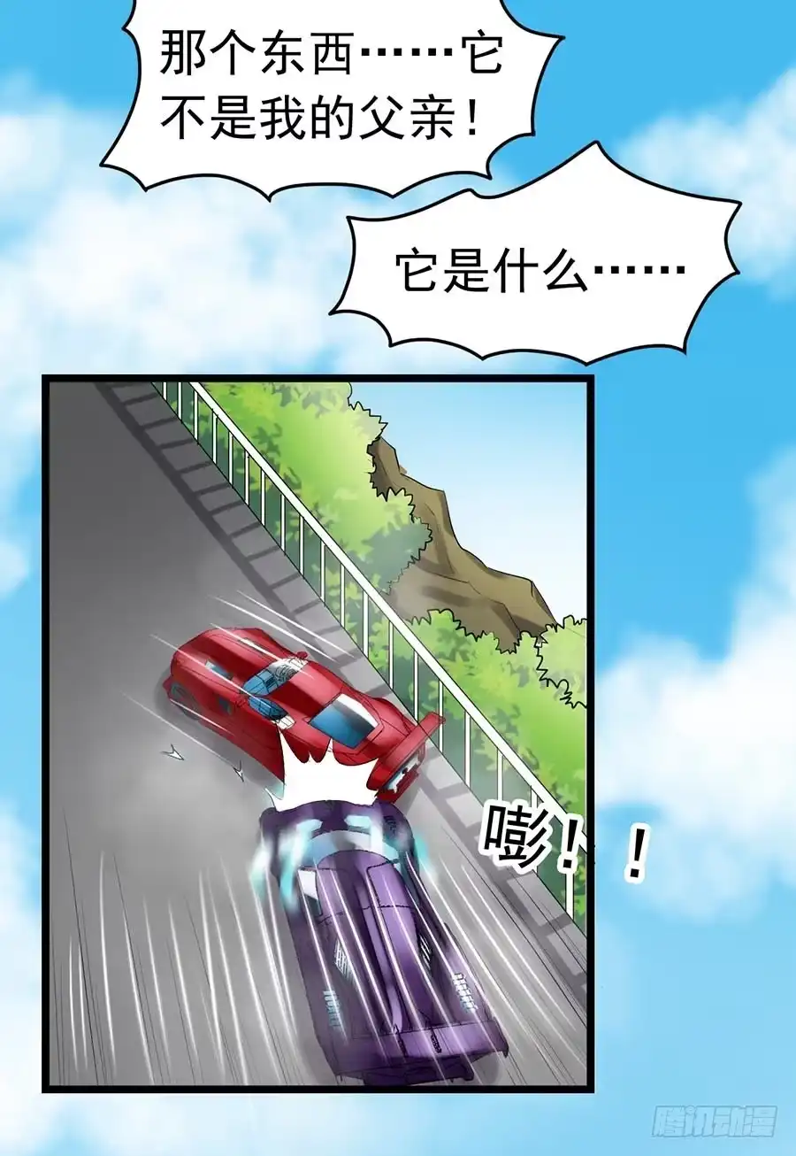 《恶灵调教女王》Part22·幽灵赛车之卷（七） 第39页