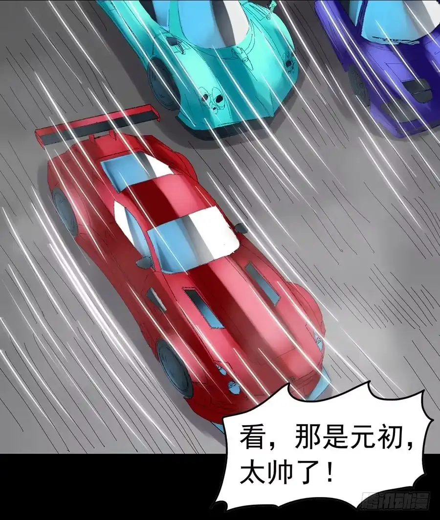 《恶灵调教女王》Part22·幽灵赛车之卷（七） 第15页