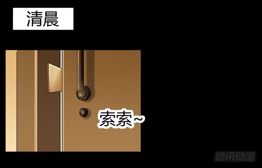 《恶灵调教女王》Part22·幽灵赛车之卷（七） 第10页