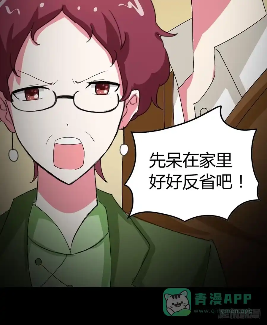 《恶灵调教女王》Part22·幽灵赛车之卷（七） 第56页