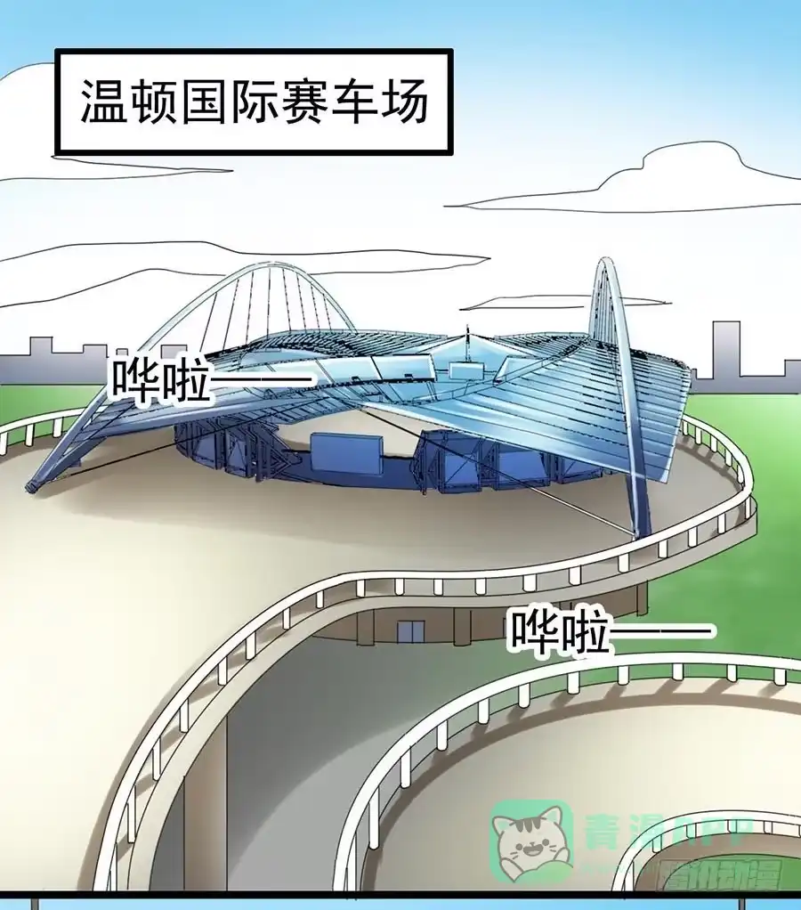 《恶灵调教女王》Part22·幽灵赛车之卷（七） 第46页