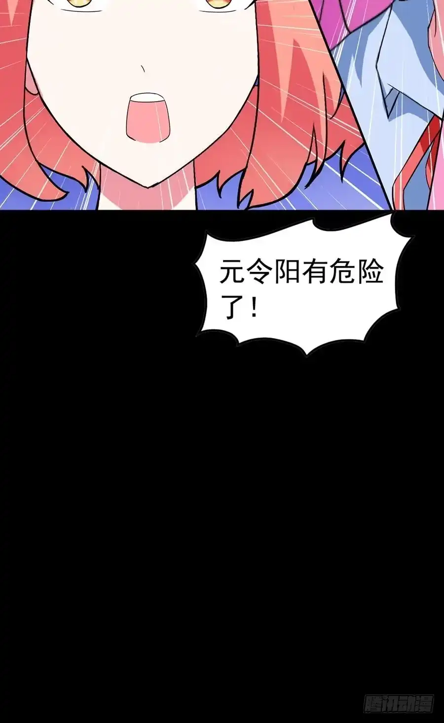 《恶灵调教女王》Part22·幽灵赛车之卷（七） 第64页
