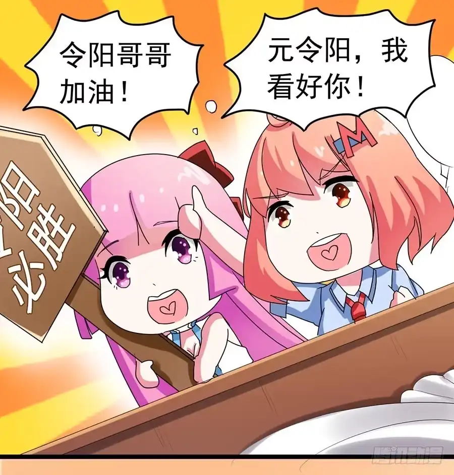 《恶灵调教女王》Part22·幽灵赛车之卷（七） 第3页