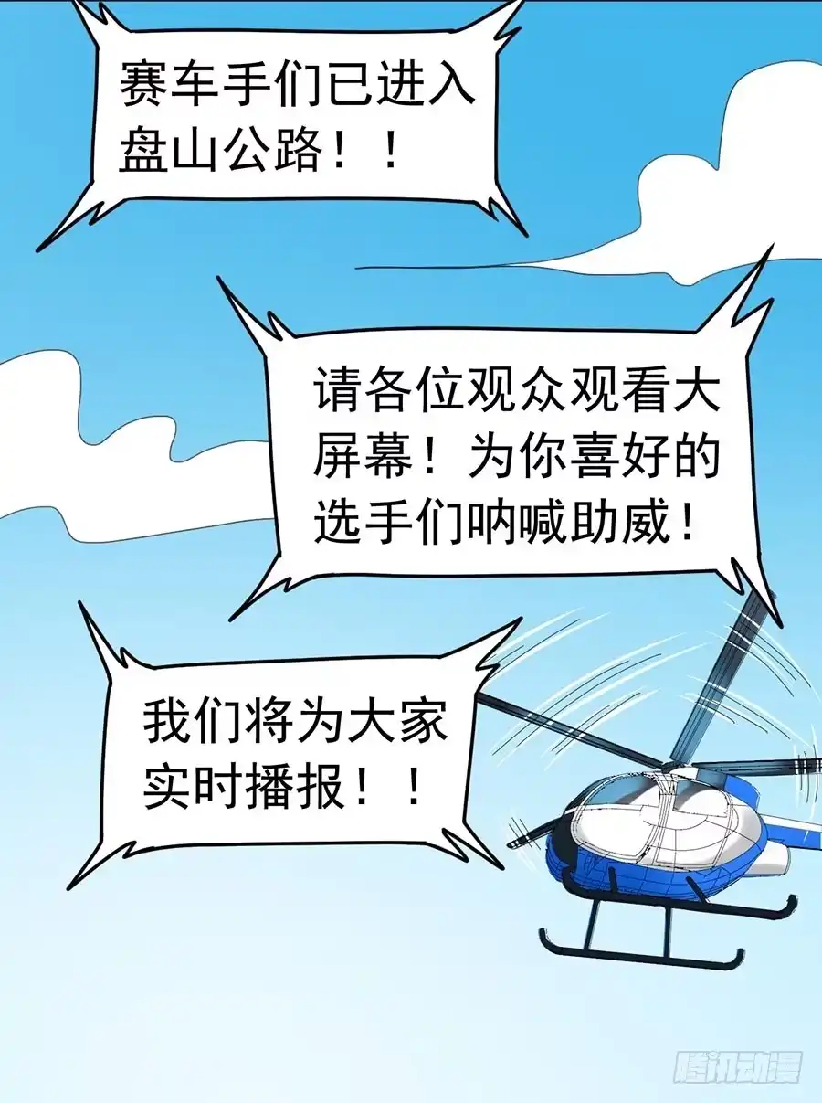 《恶灵调教女王》Part22·幽灵赛车之卷（七） 第17页