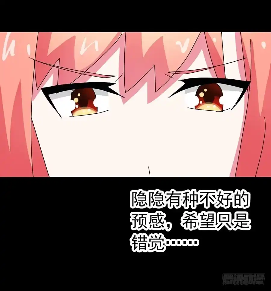 《恶灵调教女王》Part22·幽灵赛车之卷（七） 第25页