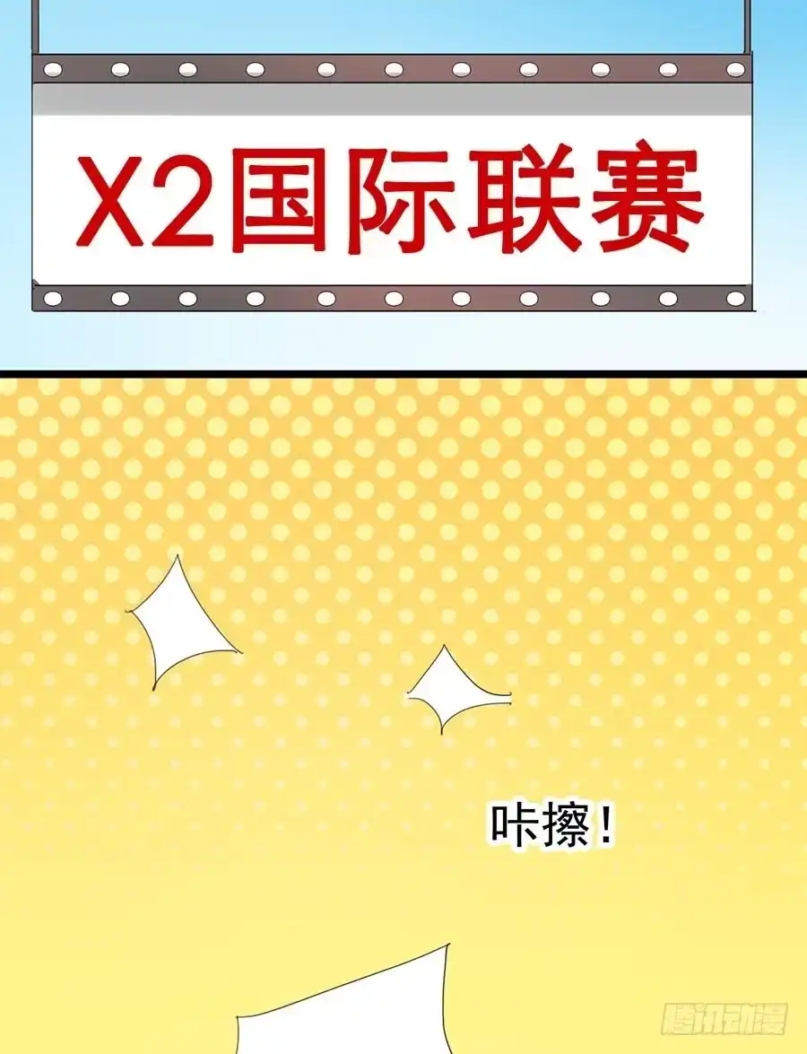 《恶灵调教女王》Part22·幽灵赛车之卷（七） 第47页