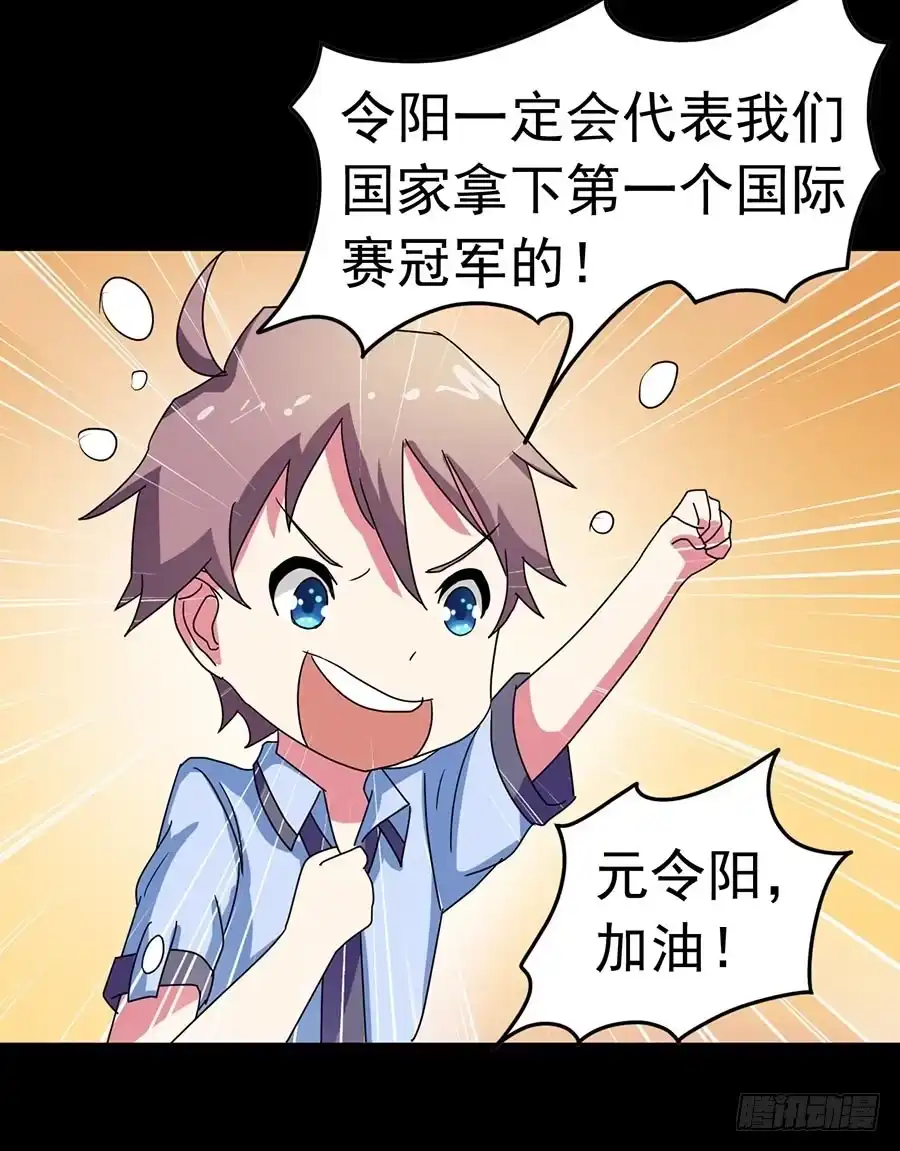 《恶灵调教女王》Part22·幽灵赛车之卷（七） 第23页