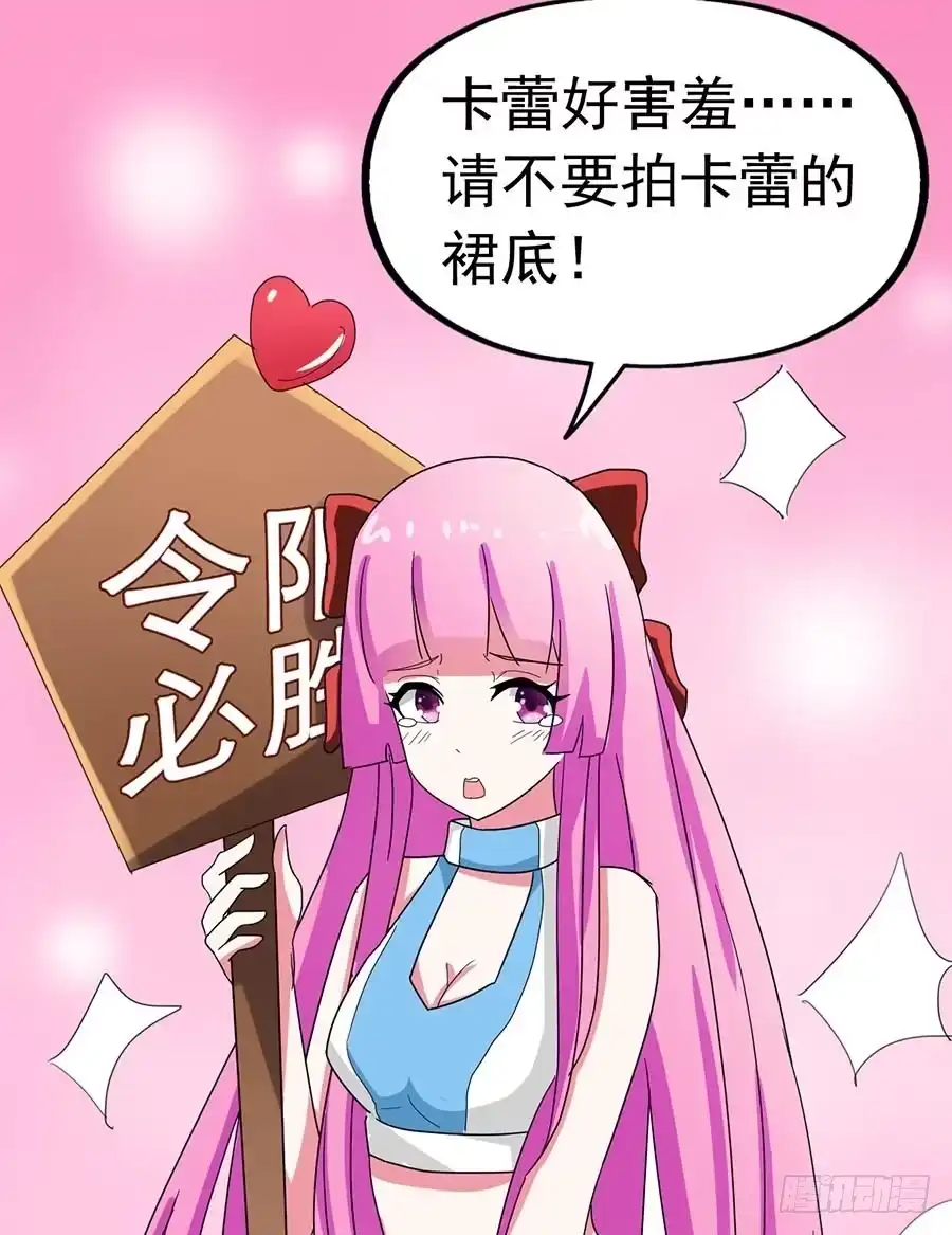 《恶灵调教女王》Part22·幽灵赛车之卷（七） 第49页