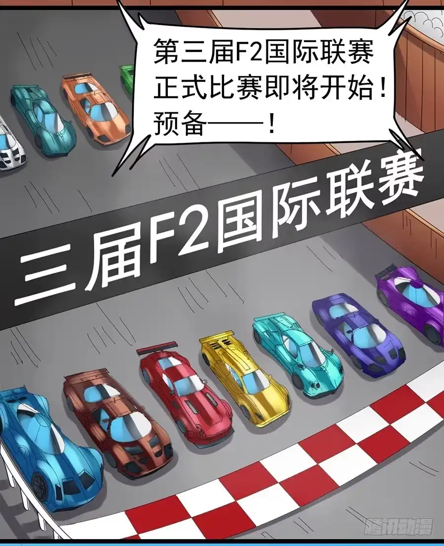 《恶灵调教女王》Part22·幽灵赛车之卷（七） 第13页