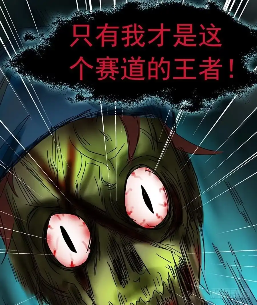 《恶灵调教女王》Part22·幽灵赛车之卷（七） 第59页