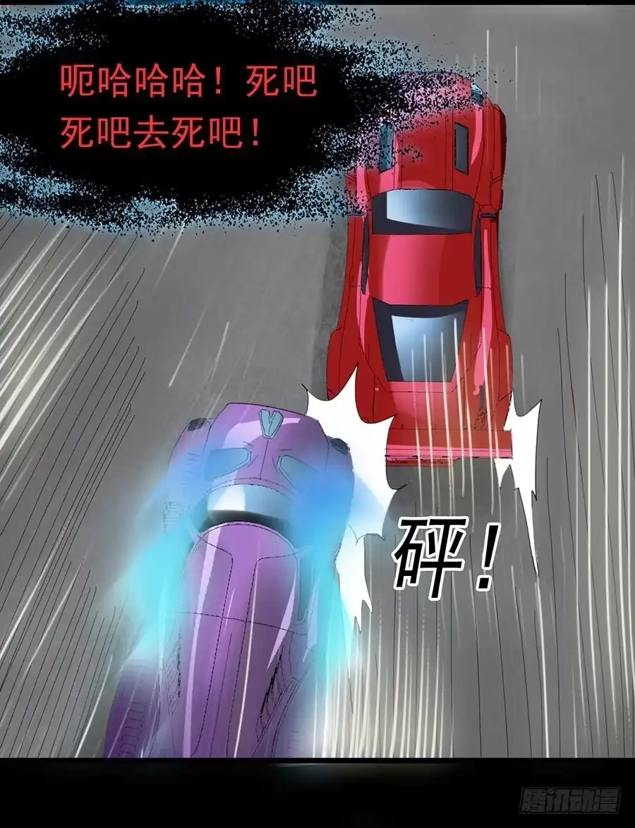 《恶灵调教女王》Part22·幽灵赛车之卷（终） 第10页